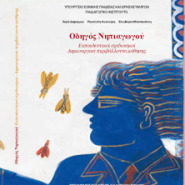 Προγράμματα