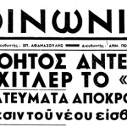 Βρες το ΟΧΙ