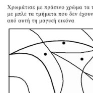 Μαγική εικόνα: φύλλο