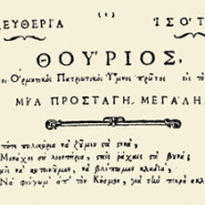Θούριος