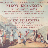 36 Ελληνικοί Χοροί